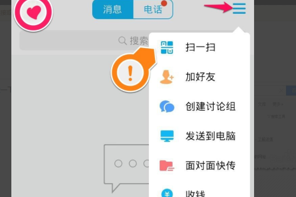 网页版qq登录入口