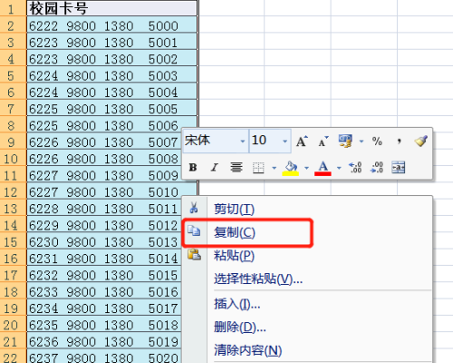 excel表格怎么复制表格格式不变