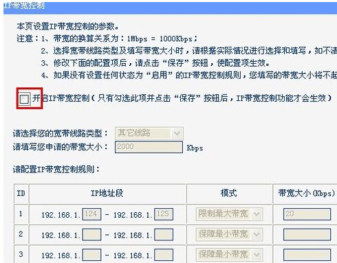 如何设置无线路由器让每个人都是最大网速