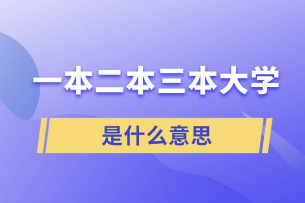 二本录取分数线2023