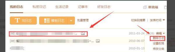 qq空间日志怎么删除？如何批位领善背密量删除全部QQ日志？