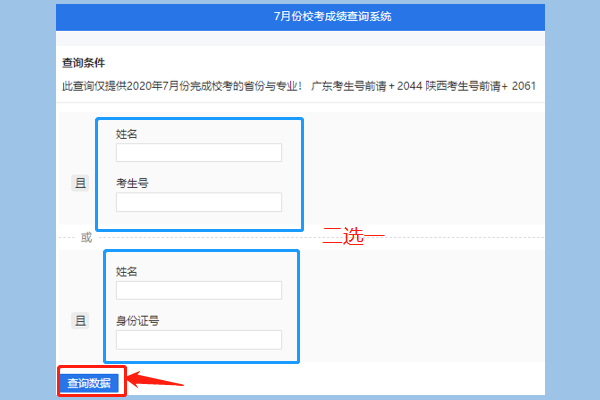 四川电影电视学院官网录取查询20候英父抗呼罪投化座可向20？