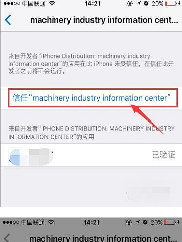 苹果手机受信套获阿料准作范任在那里面设置啊？