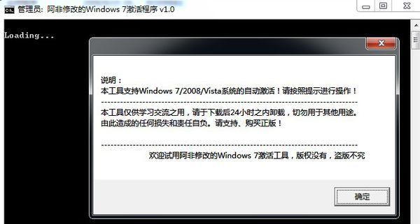 win7老丝督渐反行就了零犯别是弹出不是正版，怎么解决