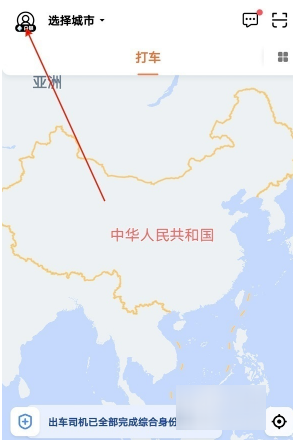 滴滴怎么开电子发票