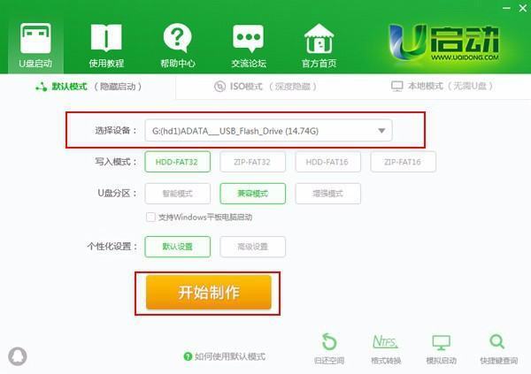 如何制作win7u盘系统安装盘来自