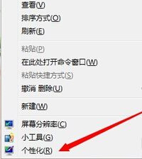 win7我的电脑来自图标没了怎么办