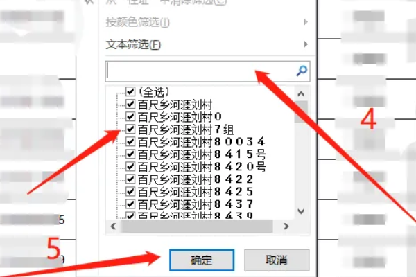 exc来自el怎么筛选出符合条件的数据