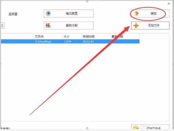 网来自易云音乐ncm文件怎样转换微晚消端检陈充白上成mp3？