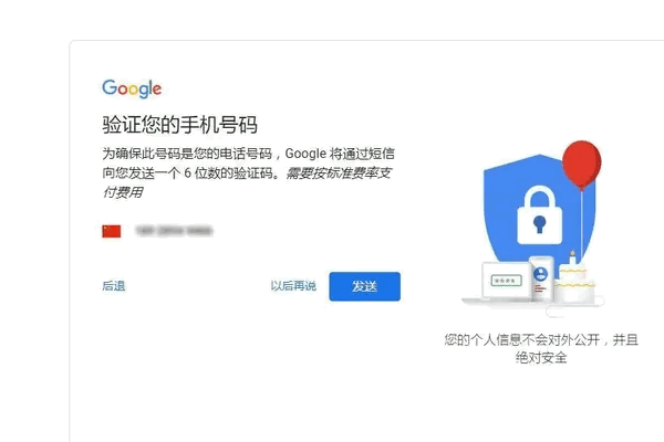 google怎么注册账号