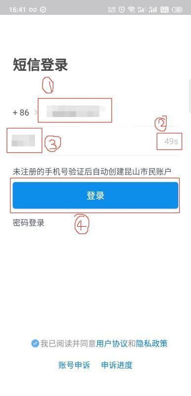 昆山掌上智能公交系统有手机客户端吗