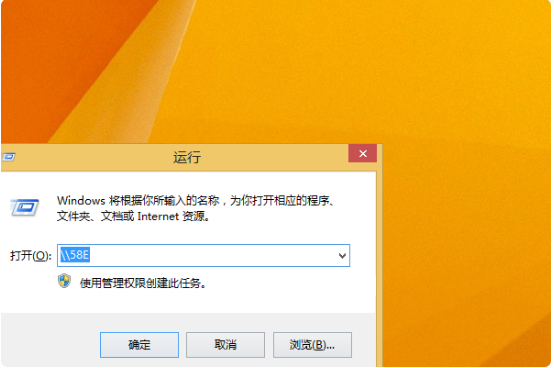 win10如何访问win7的共享打印机