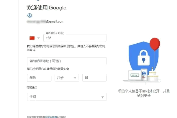 google怎么注册账号