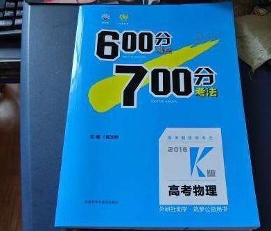 6来自00分考点700分考法怎么样