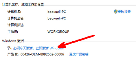 Win7系统怎么激活 Win7系统怎么激活