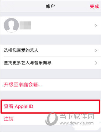 Apple Music怎么怎么关闭自动续费 Apple Music关闭自动续费方法