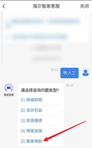 海尔售后电话24小时人工电话