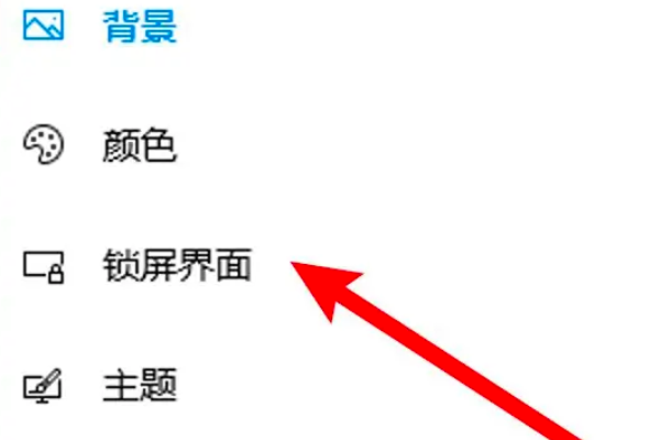 电脑设置密码锁屏时间怎么设置