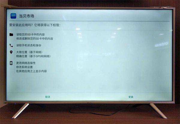 海信电视无u盘安装当贝市场