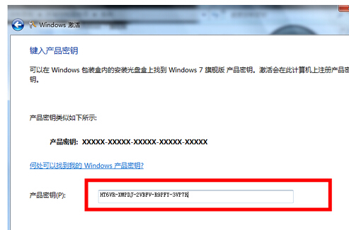 Win7系统怎么激活 Win7系统怎么激活