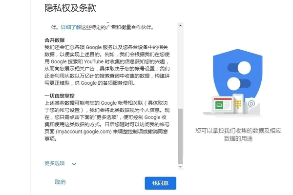 google怎么注册账号