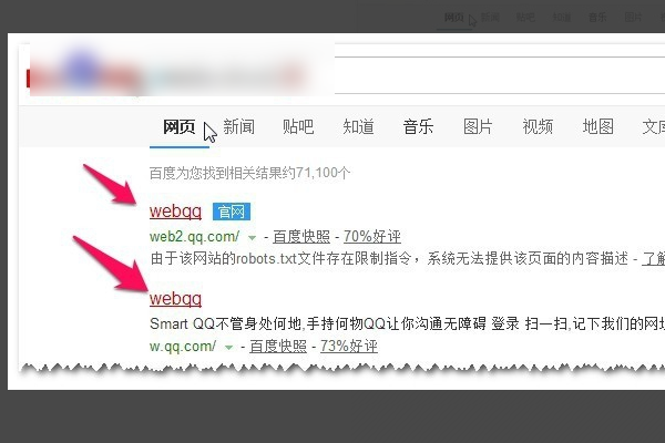 网页版qq登录入口