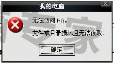 u盘打不开提示格式化怎么解决