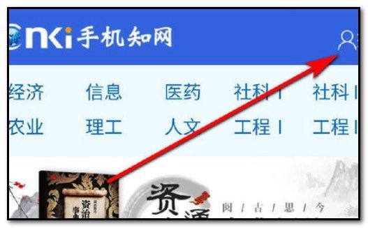 如何登入中国知网免费入口来自？