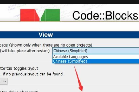 codeblocks怎样设置中文？