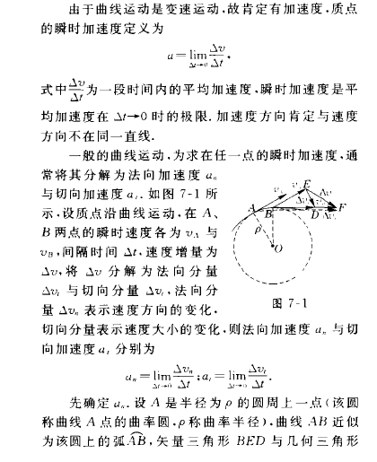 向心加速度的公式怎么推导的？