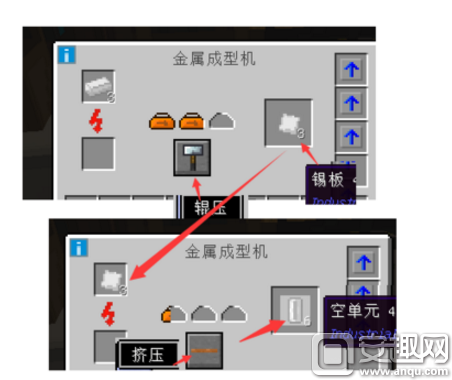 我的世来自界冷却液单元怎么做