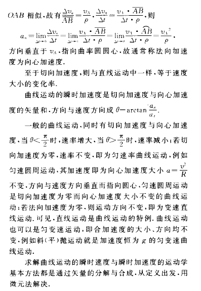 向心加速度的公式怎么推导的？