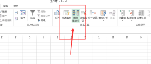 excel怎么筛选重复来自数据并删除重复项