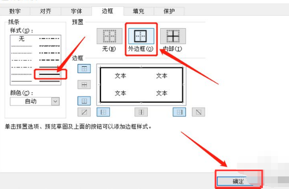 如何制作简来自单表格入门