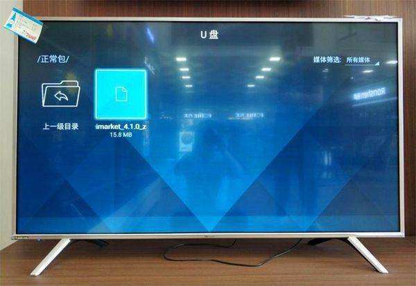 海信电视无u盘安装当贝市场