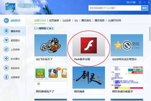 为啥我的来自电脑里显示无法加载Shoc安歌那针kwave Flash？？