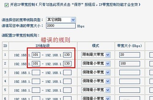 如何设置无线路由器让每个人都是最大网速