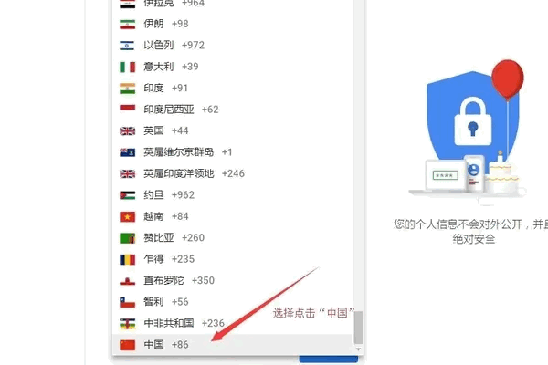 google怎么注册账号