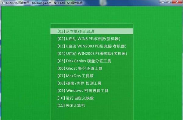 如何制作win7u盘系统安装盘来自