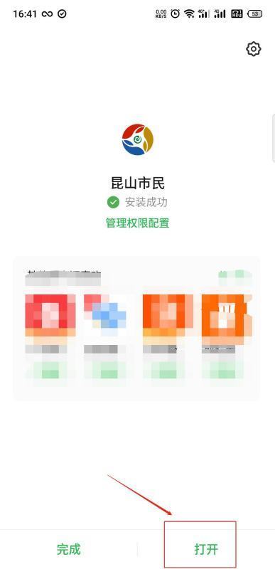 昆山掌上智能公交系统有手机客户端吗