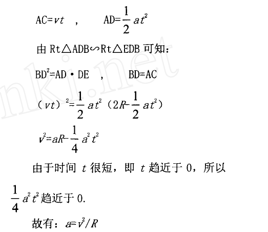 向心加速度的公式怎么推导的？