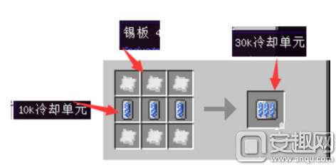 我的世来自界冷却液单元怎么做