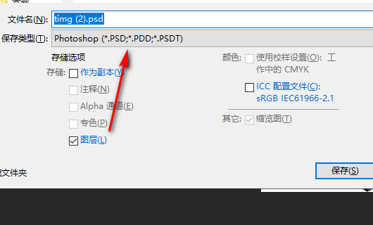 怎么用ai转成psd？