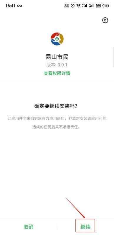 昆山掌上智能公交系统有手机客户端吗