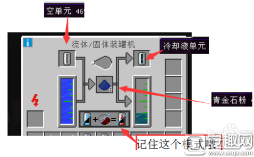 我的世来自界冷却液单元怎么做