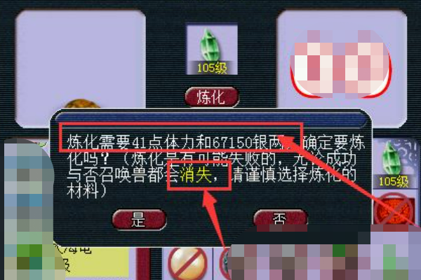 《梦幻西游》炼妖石炼化技巧？