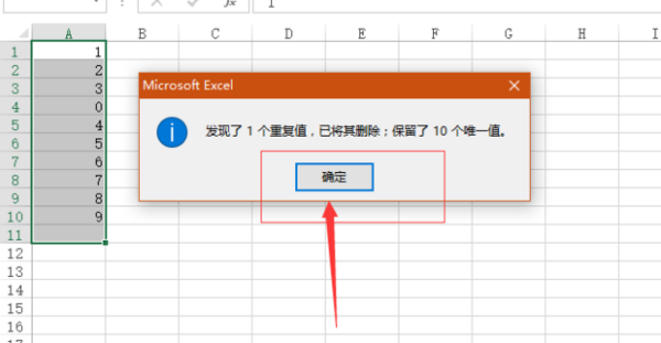 excel怎么筛选重复来自数据并删除重复项