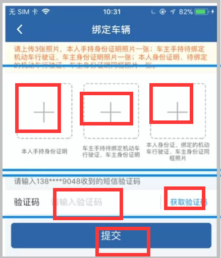 非本人机动车违章怎么处理？