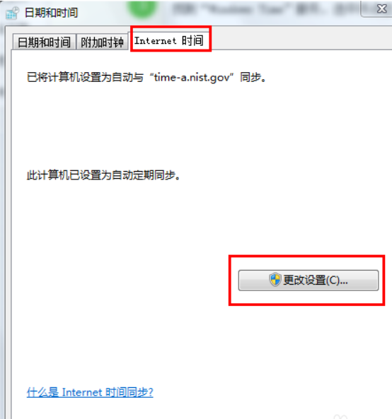 windows时间同步出错怎么办