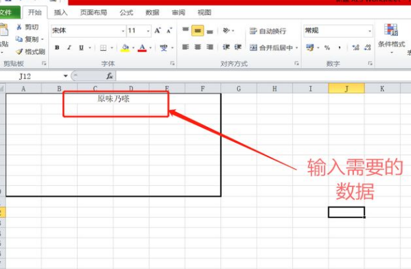 如何制作简来自单表格入门